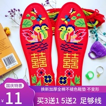 Double-line cross-stitch insole pinhole precision semi-finished printing non-fading cotton sweat-absorbing breathable cotton 9D