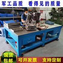 Mold fitter Workbench heavy-duty flying mold table mechanical maintenance table vise assembly mold table steel plate cast iron