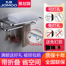 Jiumu bathroom bathroom pendant foldable towel rack towel rack towel bar towel bar with clothes hook rack