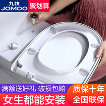 Jiu Mu toilet cover household universal thickened old toilet seat cover toilet plate toilet plate toilet cover accessories