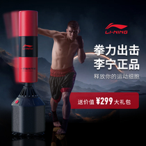 Li Ning boxing sand bag vertical household adult fitness sand bag tumbler childrens taekwondo boxing training equipment