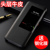 Huawei Mate20 mobile phone case Mate20pro protective case 5G version Mate20X ultra-thin leather holster mate30 clamshell holster mate30pro full