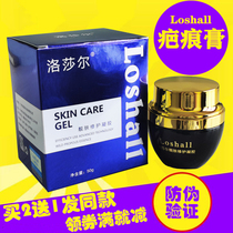  Loshall scar cream surgical scar hyperplasia repair cream concave and convex scar pigment acne marks acne pits loshall
