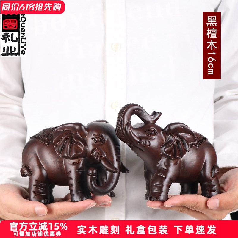 黑檀木大象摆件-黑檀木大象摆件促销价格、黑檀木大象摆件品牌- 淘宝