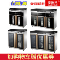 Double door vertical disinfection cupboard tea disinfection cabinet commercial with drawer cabinet home hotel box dining room cabinet