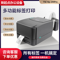 TSC ttp-244 342pro label barcode printer adhesive hot sensitive paper clothing hanger two-dimensional code