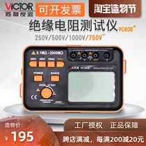 Victory electronic shaking table Insulation resistance tester VC60 5000V digital Megohm table 1000V hand shaking table