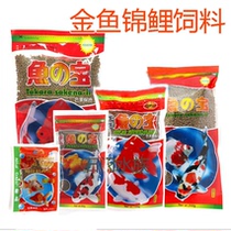Fish treasure ornamental fish feed aquarium goldfish koi fish food cold water fish food granules Park play fish feeding fish
