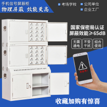 Mobile phone signal physical shielding cabinet conference room school examination room storage cabinet 4G5G wall hanging storage security cabinet