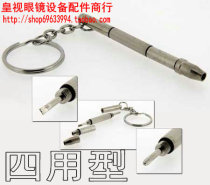(Emperor Vision) glasses accessories firm Four-use glasses small screwdriver glasses small screwdriver 10 starts