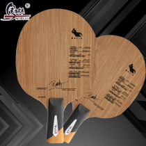 Marlene table tennis racket base plate purple rose aromatic carbon 7-layer D-300 carbon base plate seven-layer fast attack arc ring type