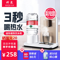 Koquan 3 s Speed Hot Water Dispenser Desktop Small Instantaneous Mini Farmer Mountain Springs Cold Boiled Water Machine Home Desktop