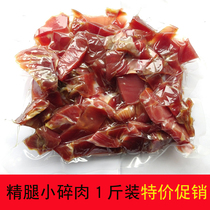 1kg Jinhua ham factory direct supply boneless lean leg lean small minced meat bacon to make sauce