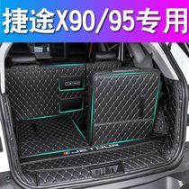 Suitable for Jietu x90 trunk mat x95 seven-seat fully enclosed car supplies special decorative trunk mat accessories