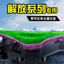 Jiefang j6p Workbench light-proof mat j6l truck jh6 light-proof mat instrument panel supplies sunscreen decorative lawn mat