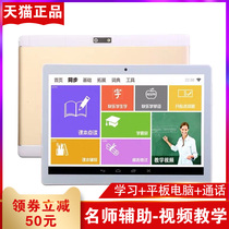 Learning machine artifact point reading English BBK Primary School students official flagship store tablet computer tutor s5 excellent school