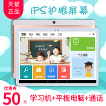 Step by step Kegao learning machine Tablet computer point reading primary school students Junior high school to high school English textbooks Synchronous childrens tutoring machine Official official website flagship store for cool electric star little genius reading Lang