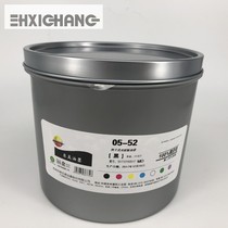Soochow offset printing ink 05-52 black printing ink 2 5kg 100% true color