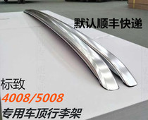 17-21 Peugeot 4008 5008 luggage rack Roof rack Peugeot vertical rod high with travel rack punch-free paste
