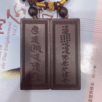 Sandalwood six-character anti-interference pendant