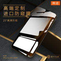 Shunfeng iPhone13promax tempered film Apple 13 anti-peeping film 13pro full screen cover mobile phone film anti-peeping protective film Korean will film anti-drop short ip new all-pack 13
