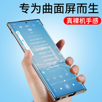 Shunfeng Samsung s22ultra mobile phone shell s22 ultra-thin transparent no-frame protective sheath Hanlin new s22 upscale s22u half bag galaxys22 ten limited edition anti-fall man