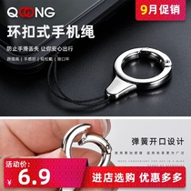 M03 metal mobile phone ring lanyard Net red ring Key short bracelet U disk accessories shell small pendant jewelry men and women