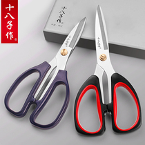 XIII Slipper Stainless Steel Household Scissors Industrial Multi-function Scissors Head Office Kitchen