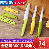 Eighteen Zi made fruit knife stainless steel multi-function belt cover household lemon melon fruit paring knife Safety knife cover knife