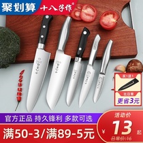  Eighteen childrens fruit knife Household commercial large long melon and fruit knife Dormitory small fruit cutting tool set