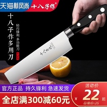 Eighteen Zi made multi-purpose knife fruit knife Stainless steel extended multi-function melon and fruit knife Kitchen vegetable cutting meat cutting knife