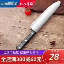 Eighteen children make cakes according to the tooth knife Household baking frozen meat knife Cutting bread knife saw knife serrated knife Toast melaleuca knife