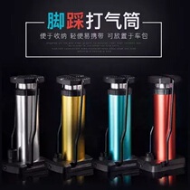 Bicycle pedal foot pedal family car pump portable mini electric motorcycle high pressure basketball cylinder