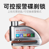 Motorcycle electric car anti-theft lock Alarm disc brake lock controllable alloy alarm Mountain bike bicycle lock disc