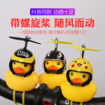 Bamboo Dragonfly Bicycle Little Duck Yellow Duck Helmet Tone Breaking Duck Turbo Duck Turbo Duck Electric Motorcycle Riding Light