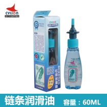 Sailing bicycle chain lubricating oil mountain bike lubricating oil bicycle maintenance maintenance oil dust and rust prevention