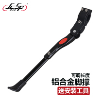 JCSP H-010 support 26 inch bicycle side support foot support mountain bike stand
