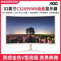 AOC 32 inch curved C3289VW8 computer screen HD e-sports monitor VA naked eye 3D function used