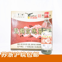 Eagle money Double Crane rose Dew 37deg 480ml * 12 bottles of rose fragrant barbecued pork seafood seasoning wine