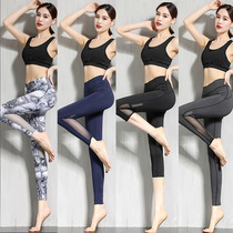 Hipper high waist wear gym summer print yoga pants elastic strength dry seven-nine-point pants