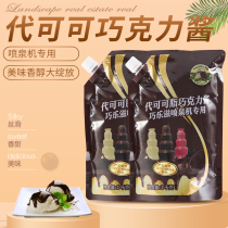 Original brown chocolate fountain machine chocolate waterfall sauce chocolate hot pot raw material chocolate spray tower sauce
