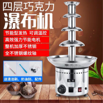 Charm Xingquan stainless steel 4-layer commercial Fountain chocolate machine waterfall chocolate hot pot machine melting spray tower machine