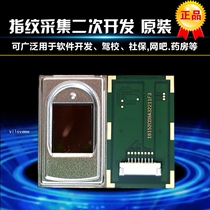 FPC1011F3 fingerprint chip Capacitive fingerprint acquisition chip FPC10111F3 RF fingerprint head