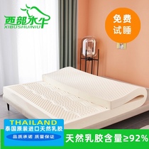 Thai latex mattress 1 8m bed 1 5m bed sheet man double thick bedroom Meng Si cushion childrens custom size
