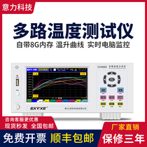 YILI EX3008 multi-channel temperature tester Multi-channel patrol instrument Humidity acquisition recorder curve 32 channels