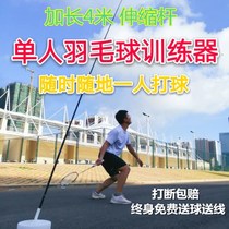 Retractable elastic rod hanging ball training rack Adjustable playing rebound badminton Single singles sparring trainer
