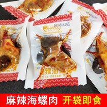 Open bag ready-to-eat whale spicy sea conch meat 500g big fragrant snail specialty Net red seafood snacks Shandong specialty