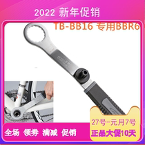 Baozhong SUPER B bicycle integrated center axle tool SM-BB9000 XT8000 BBR60 TB-BB15