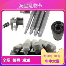 Bicycle screw removal and installation wrench pneumatic electric Y-type trigeminal triangle batch head