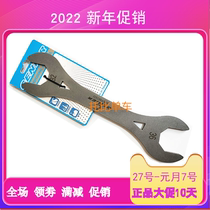 Public bicycle maintenance tool front fork bowl set octagonal hexagon nut removal open-end wrench 32mm 36m